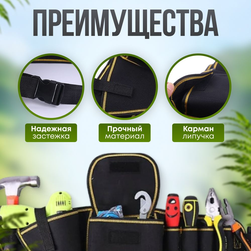 Сумка для инструментов Alexstes & Oksstes Электро ремонт ...