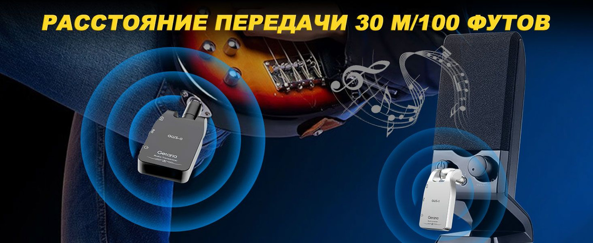 Модернизированная беспроводная гитарная система 2,4 ГГц со встроенной ...