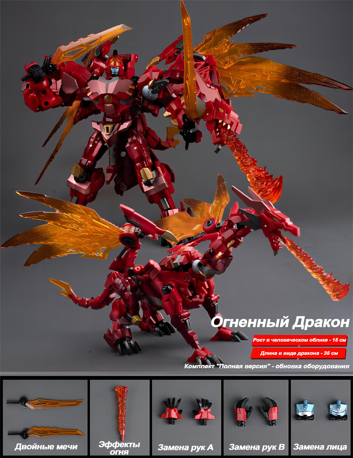 робот игрушка для мальчика, роботы трансформеры Огненный Дракон / Сизый ...