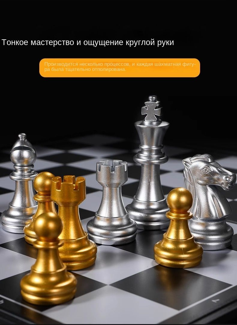 Шахматы для детей младшего школьного возраста, большие магнитные ...
