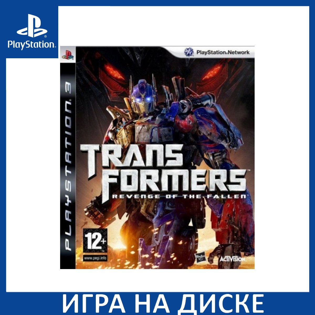 Диск с Игрой Transformers: Revenge of the Fallen (PS3). Новый лицензионный запечатанный диск.