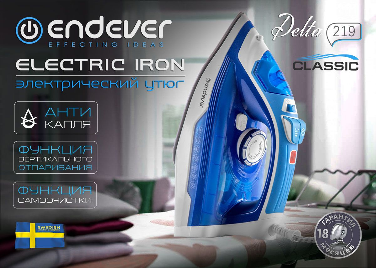 Электрический утюг ENDEVER DELTA-219