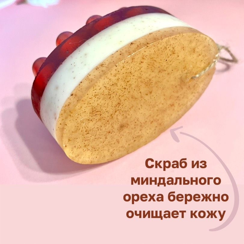 Массажное мыло-скраб натуральное "Земляничный чизкейк" купить на OZON ...
