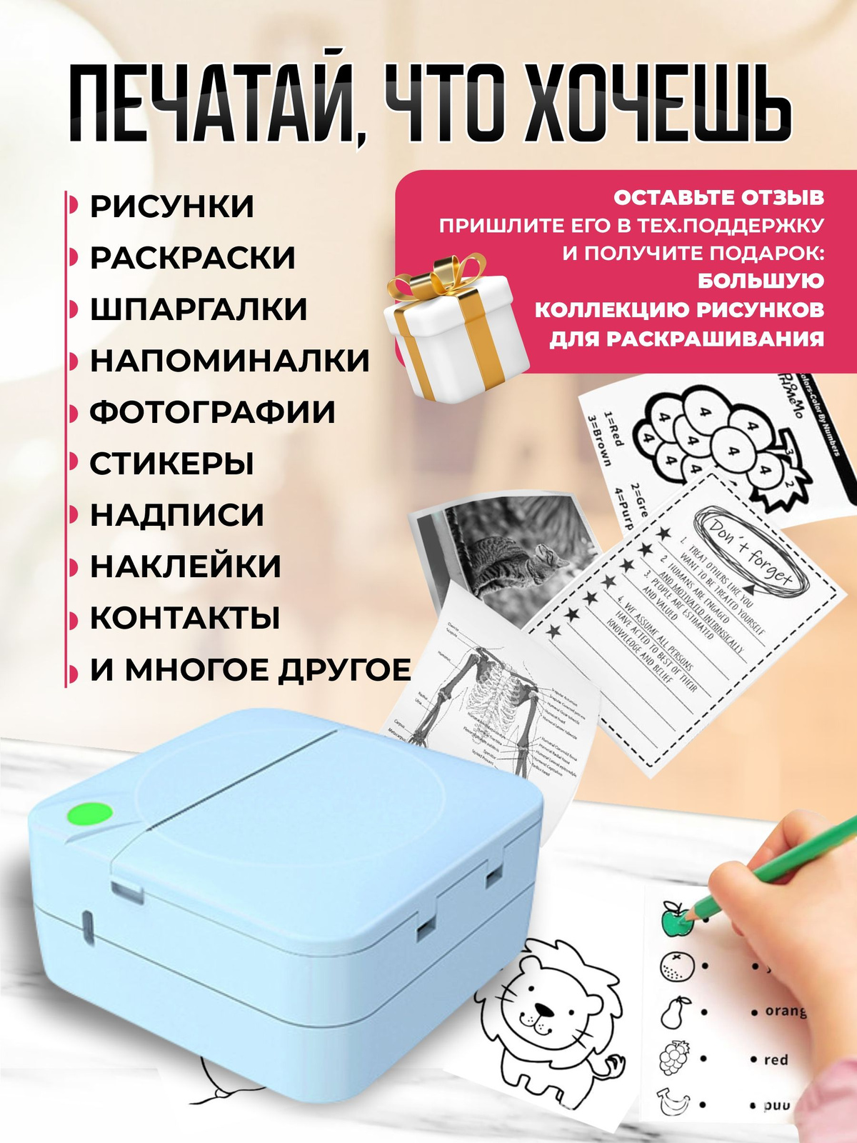 Мини-принтер термо PrintLab Мини принтер для телефона без чернил ...