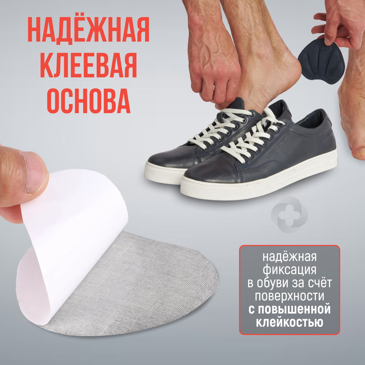 MEDKING Пяткоудерживатели для ремонта пятки обуви, кроссовок, ботинкок ...