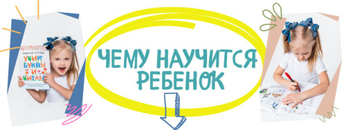 Гармоничное развитие ребенка - Азбука воспитания