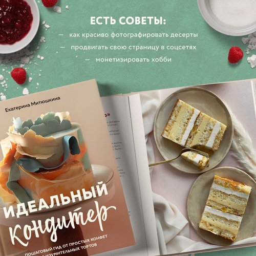 Электронная книга - Поделки из мыла и конфет. Подарки своими руками - Кристина Викторовна Ликарчук