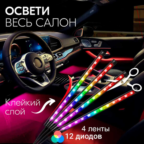 Как лучше сделать освещение салона? Ваз Спасибо | Lada Нива форум и клуб