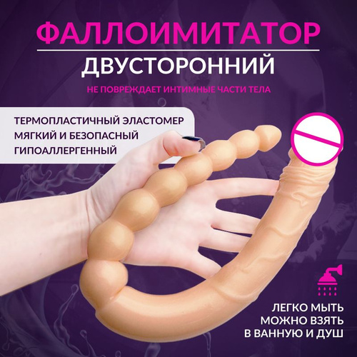 Двойной фаллоимитатор Alive Supreme Jelly Dildo (40 см)