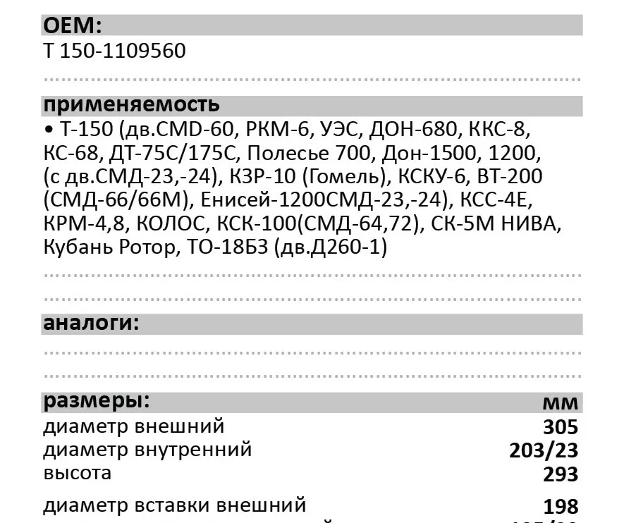 Воздушный фильтр LUXE LX-162-B (подходит для тракторов, комбайнов), вариант, фото 2