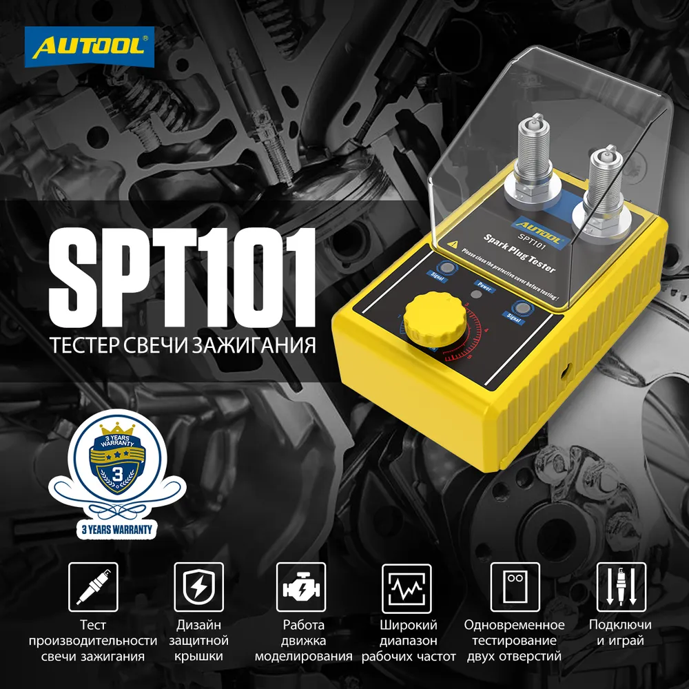 Прибор для диагностики свечей зажигания AUTOOL SPT101, скорость вращения до 6000 об/мин  #2