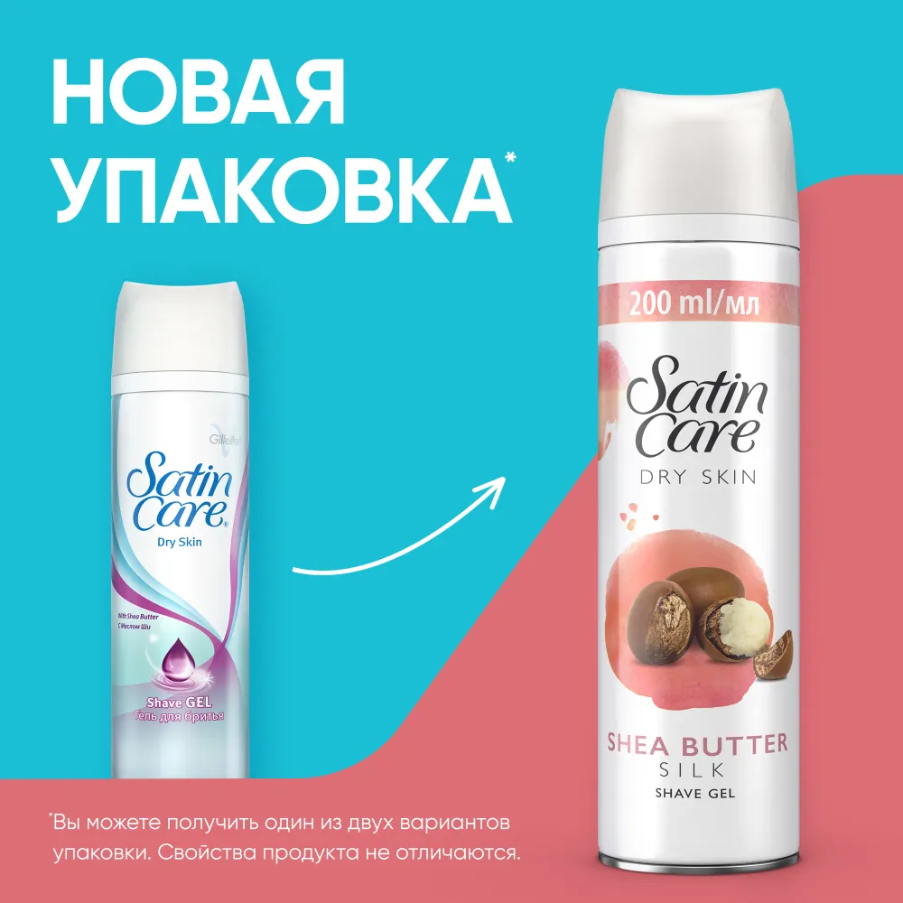 Satin care гель для бритья женский venus