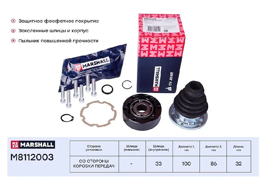 ШРУС внутренний Audi 80/90 (B2-B4) 81-, Skoda Octavia (A4 1U) 01-, VW Passat (B2) 81- (M8112003), Marshall, M8112003, вариант, фото 3