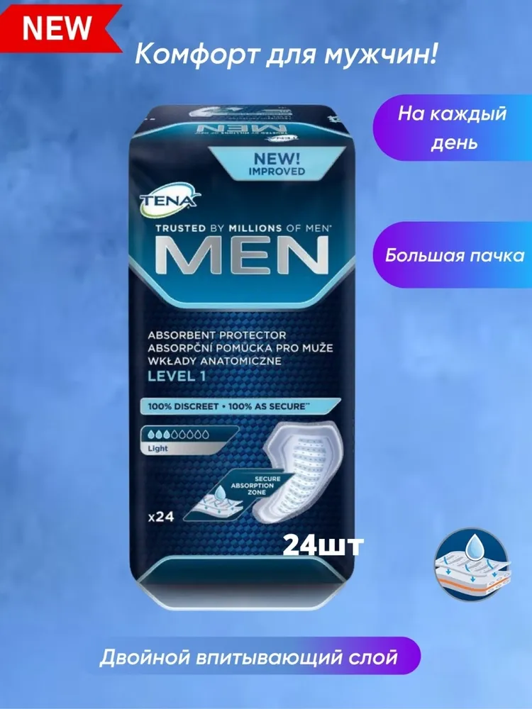 Мужские урологические прокладки Tena Men Level 1 / Тена Мен Уровень 1, 3 капли, 24 штук, вариант, фото 3