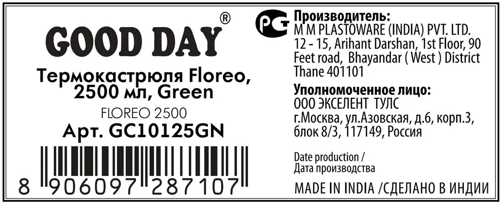 Термокастрюля Good Day Floreo, 2,5 л, Green, 2,5 л, фото 6