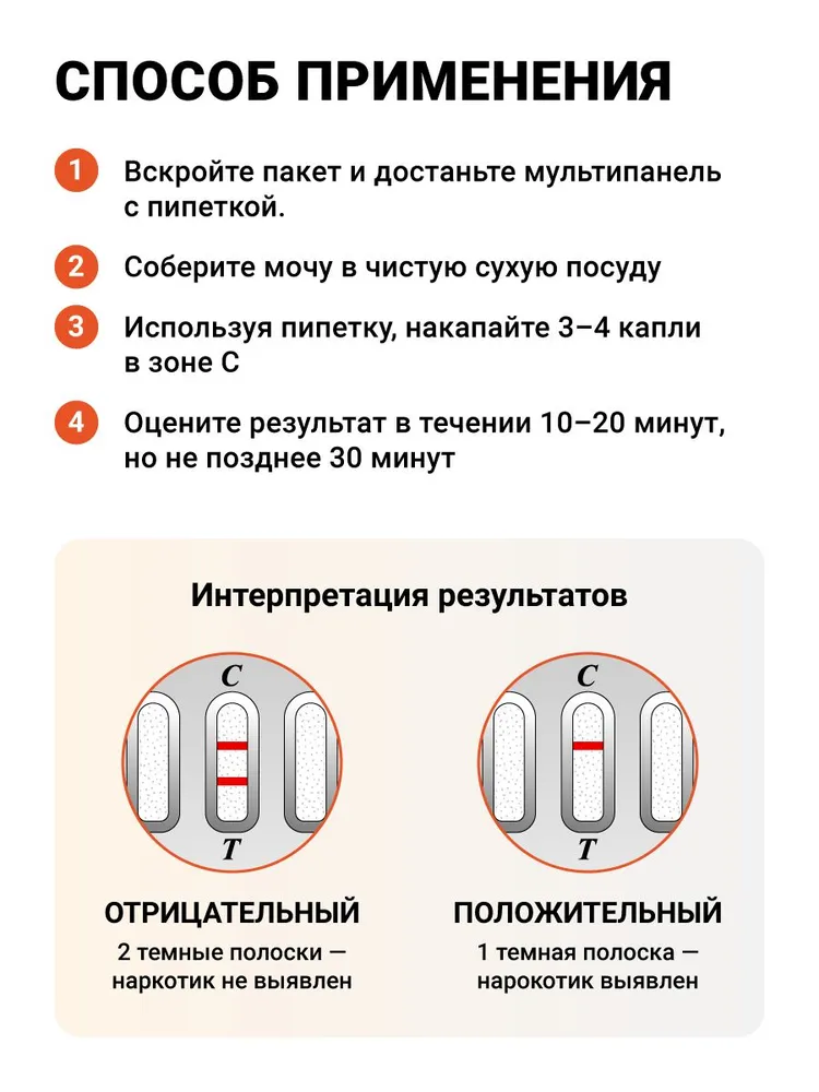 Экспресс тест на наркотики 5 видов Канада, вариант, фото 3