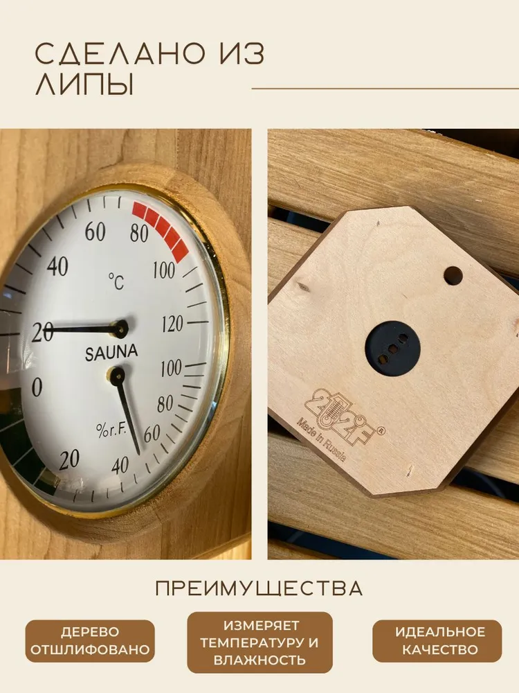 Термогигрометр восьмиугольник термо липа DoorWood, вариант, фото 2