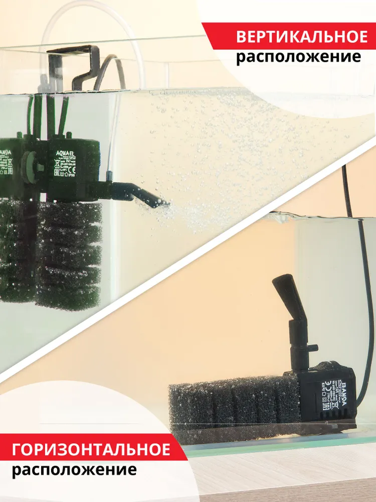 Фильтр для аквариума внутренний AQUAEL PAT FILTER MINI ( до 120 л, 400 л/ч, 4 Вт ), бесшумный аквариумный фильтр с аэрацией, 120 л, 400 л, фото 4