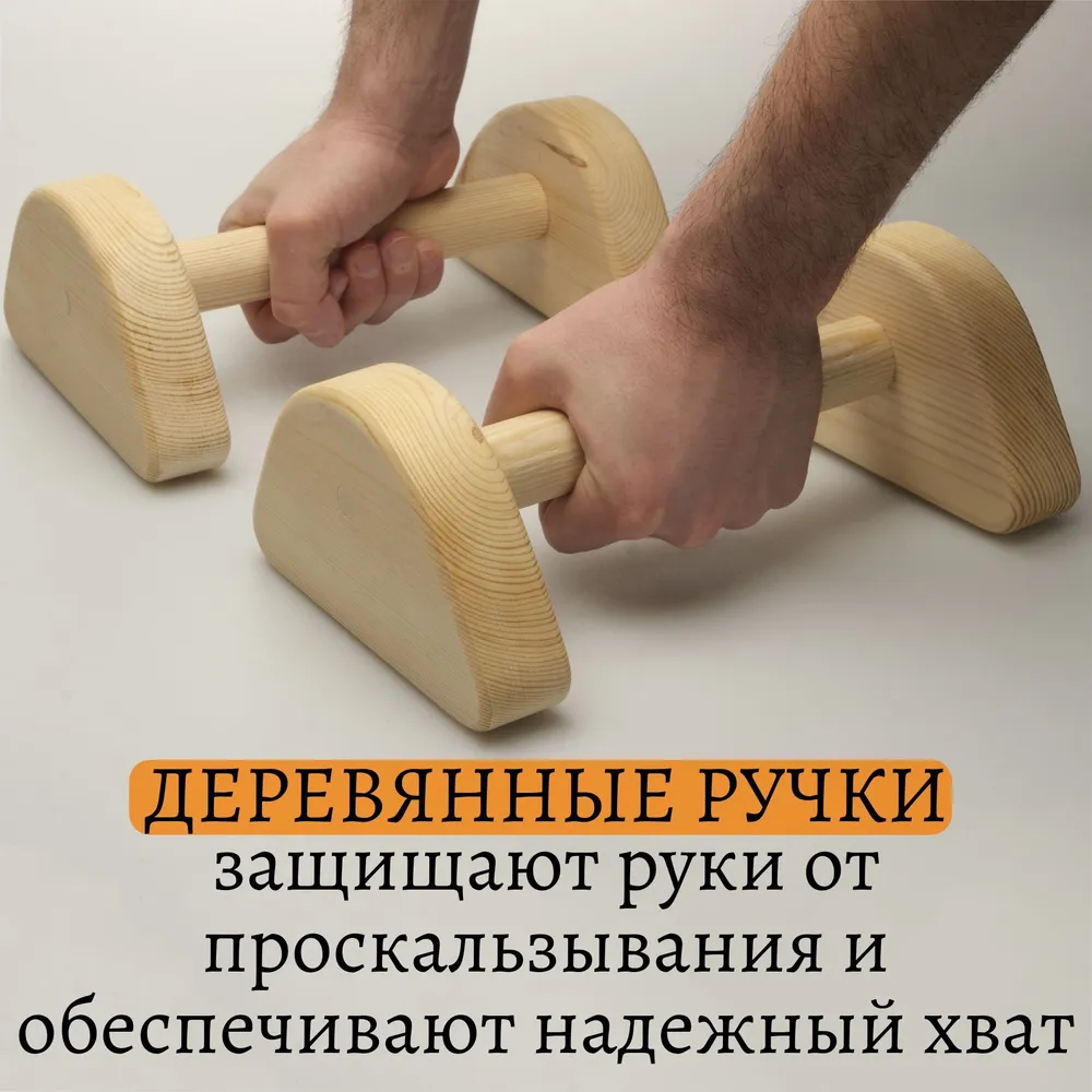 Упоры для отжиманий 27 см, Паралетсы, Брусья напольные, вариант, фото 6