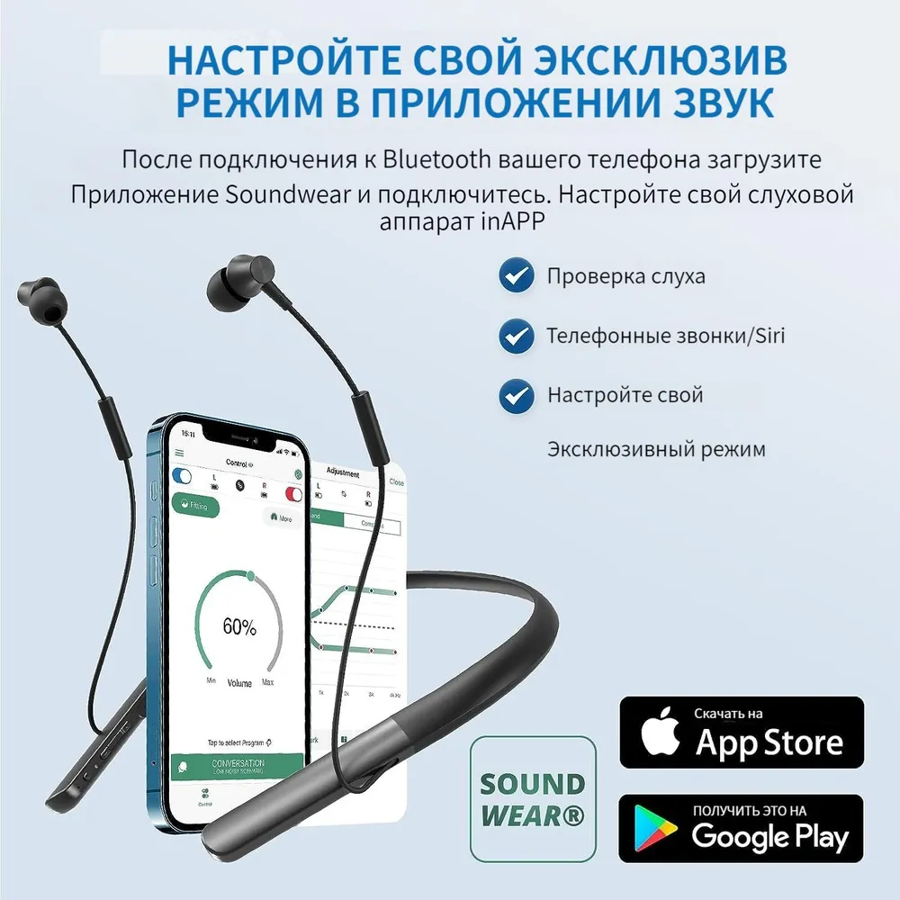 Слуховой аппарат Bluetooth 5.0, вариант, фото 6