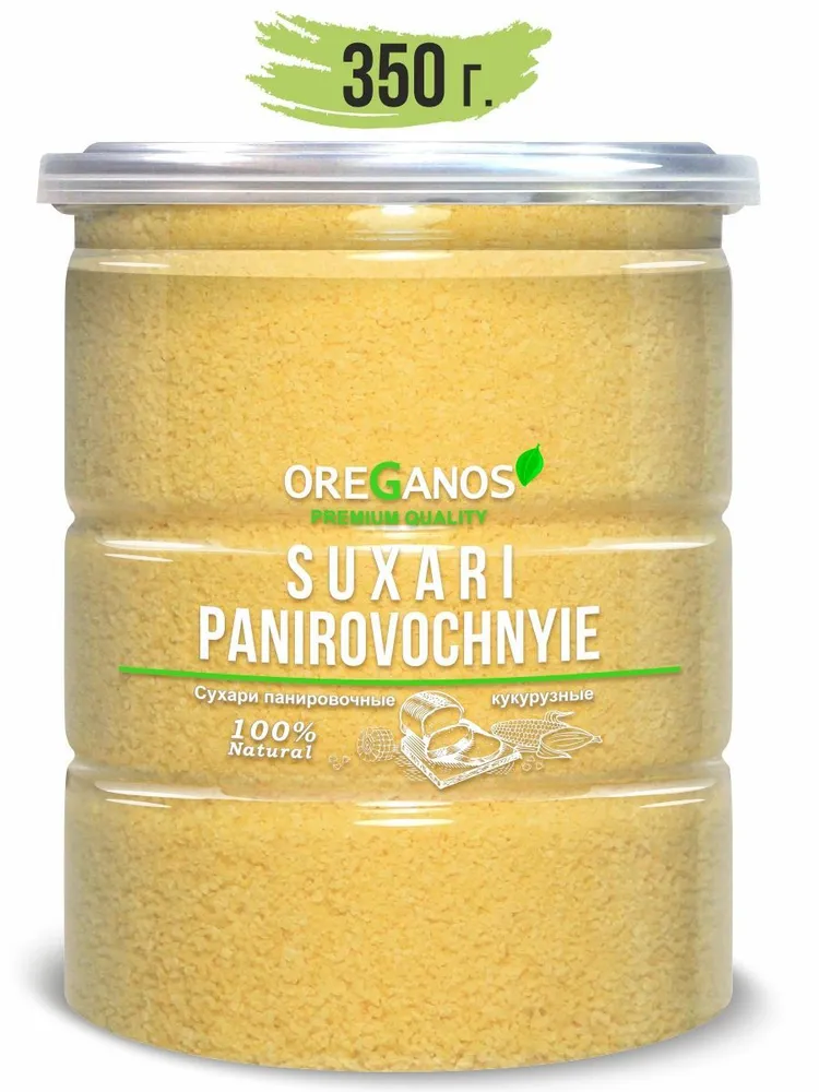 Сухари панировочные кукурузные ЖЁЛТЫЕ , Oreganos , 350г, 350 г