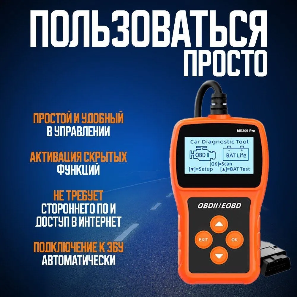 Автосканер для диагностики автомобиля #3