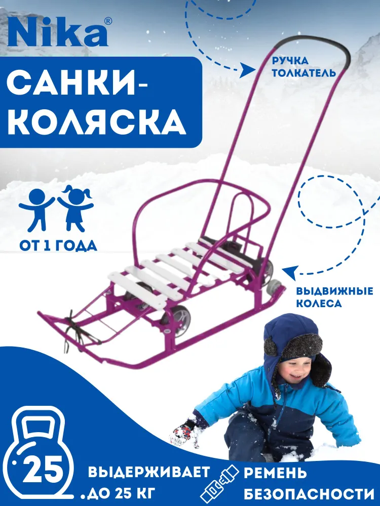 Санки на колесиках "Тимка 5 универсал", вариант