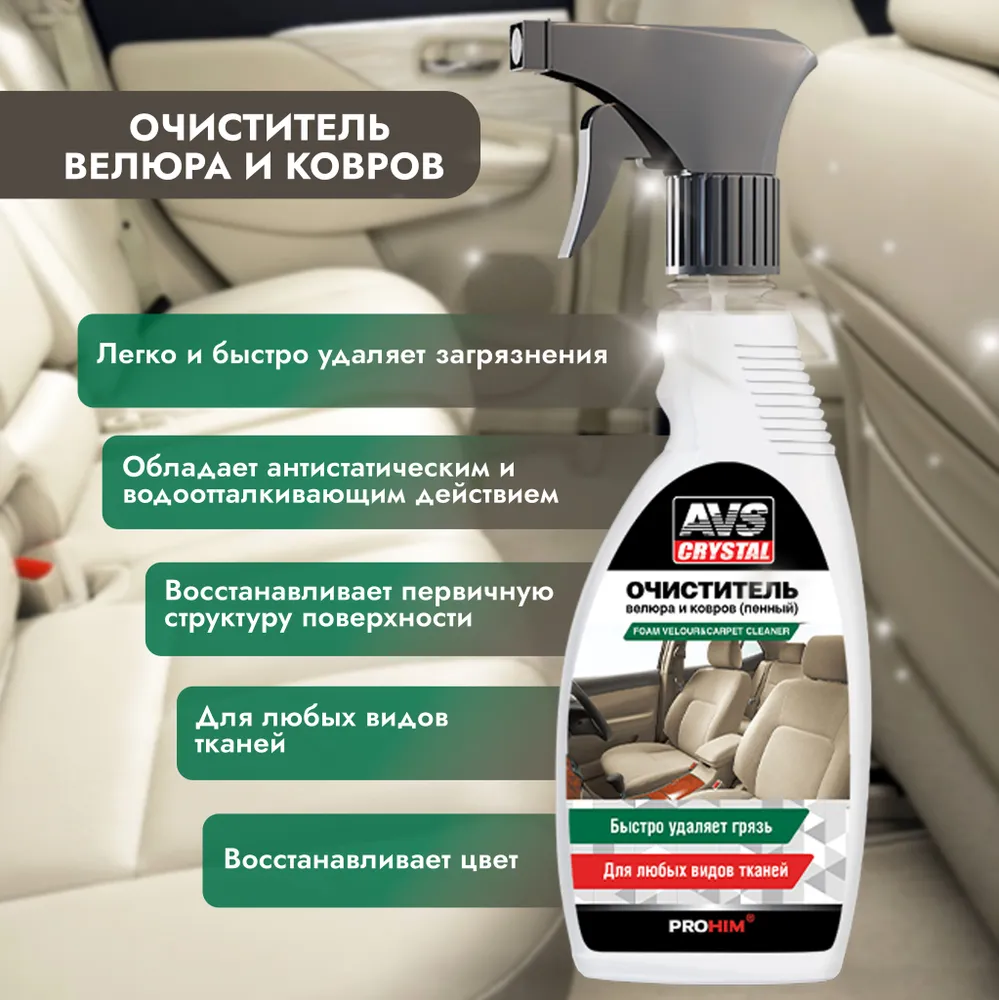 Набор автохимии , 3 предмета / AVS Набор по уходу за автомобилем, вариант, фото 3