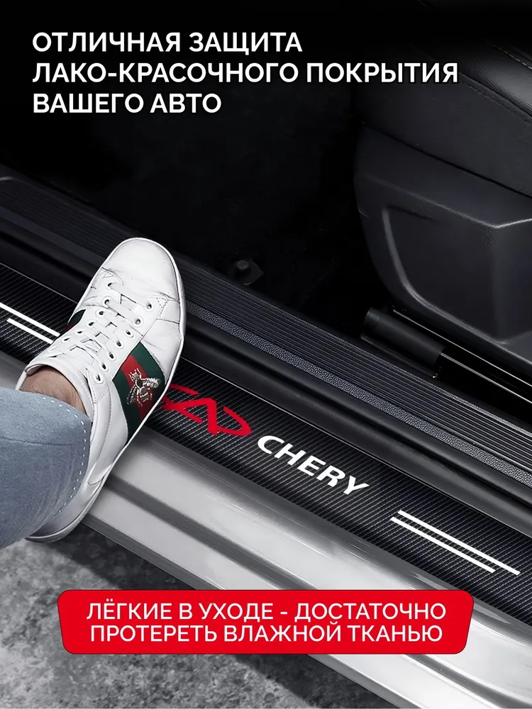 Защитные накладки на пороги Chery Чери Тигго 7 Про Макс; Чери Тигго 4 про- 4 шт., 4 шт, фото 5