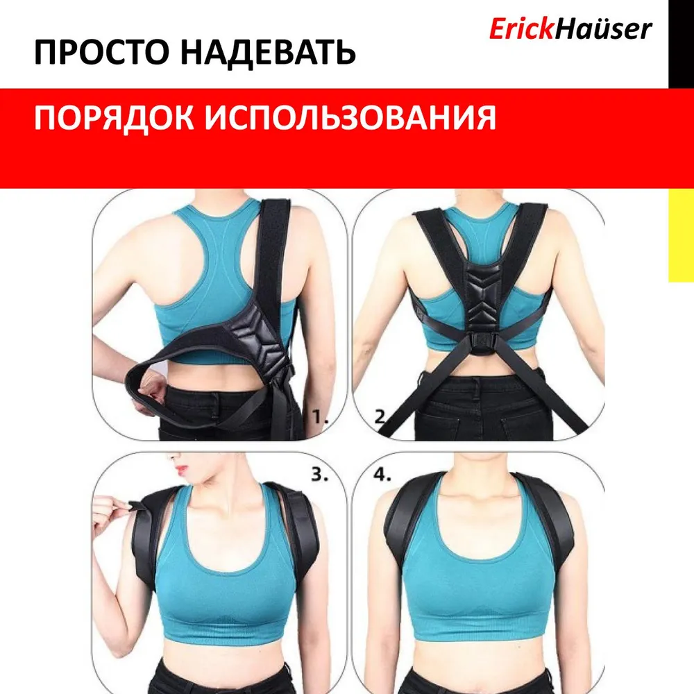 ErickHauser, Корректор осанки универсальный, для мужчин, для женщин, для подростков, регулируемый ортопедический корсет для выпрямления спины, реклинатор, размер S, вариант, фото 6