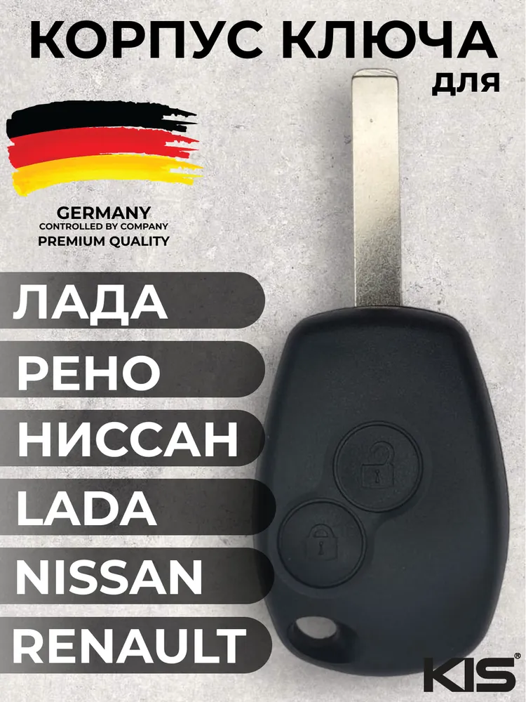 Корпус для ключа зажигания Рено Логан, Рено Дастер, Лада Ларгус, Ниссан Альмера, Renault Logan, Renault Duster, Nissan Almera, Lada Largus лезвие VA2 арт. RE-S11NO, вариант, фото 6