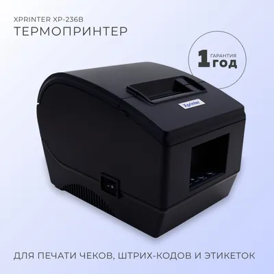 Принтер для чеков/наклеек/этикеток термо Xprinter XP-236B Похожие товары