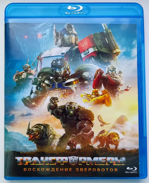 Трансформеры: Восхождение Звероботов / Transformers: Rise of the Beasts