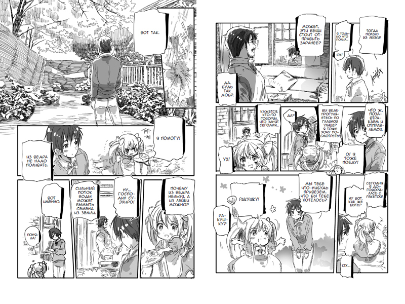 Манга Моменты жизни. Том 2 | Moments of Life Manga, Vol. 2 - Ozon image 3