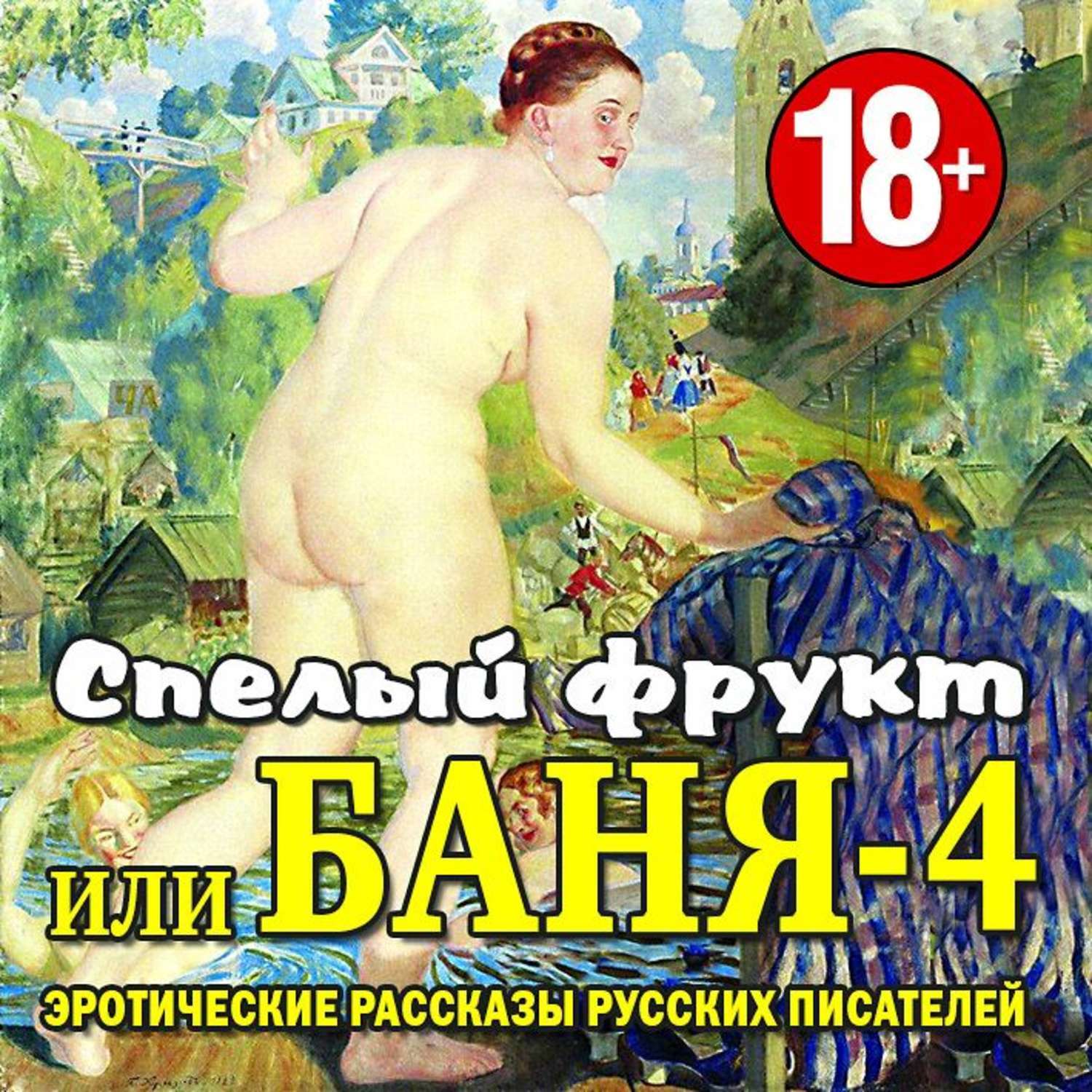 Аудио Рассказ Эротика Матом Аудио Рассказ Эротика Матом
