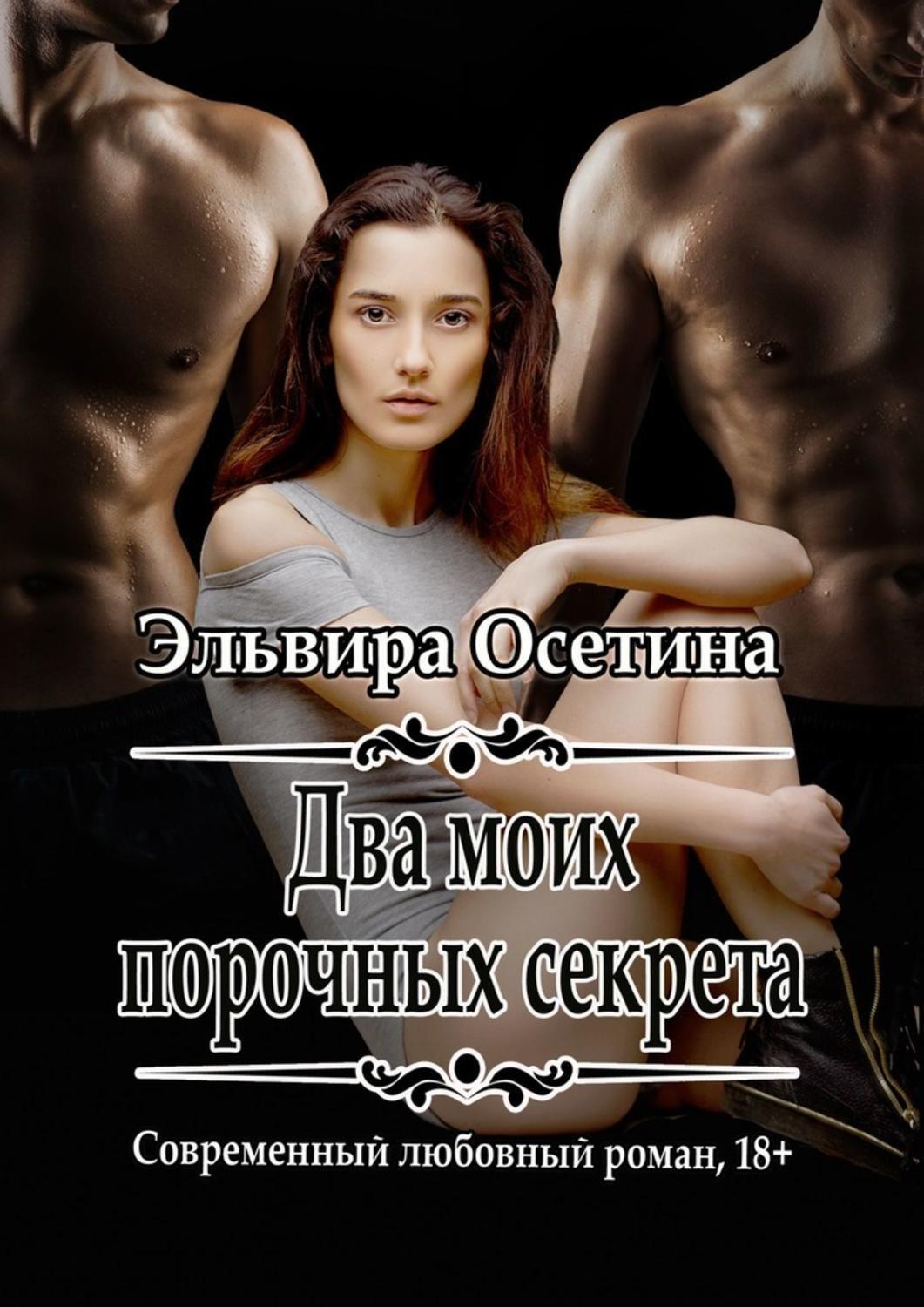 Любовные Романы Фэнтези Мжм