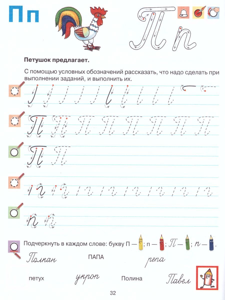 Прописи для дошкольников 6-7 лет. ФГОС | Handwriting Practice Workbook for Preschoolers - Ozon image 4