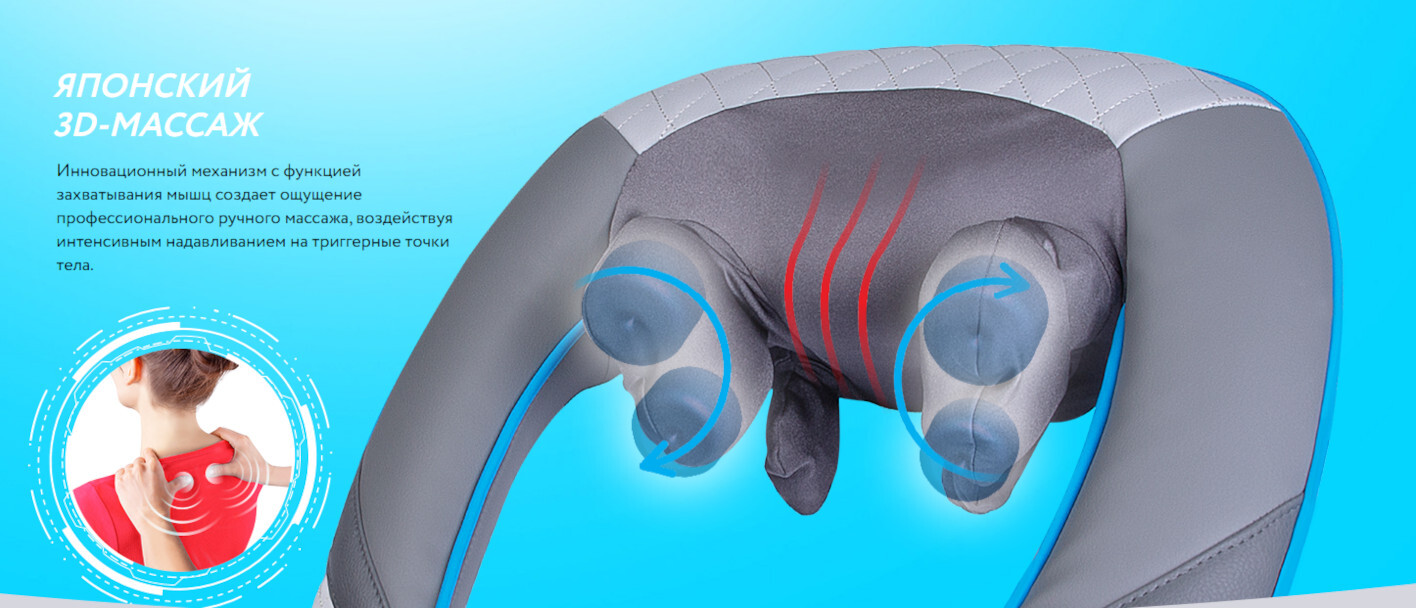 Yamaguchi массажные для шеи. Массажер Yamaguchi yoki. Ямагучи массажер для шеи. Массажер для тела электрический Ямагучи. Массажер для тела Yamaguchi yoki Plus.