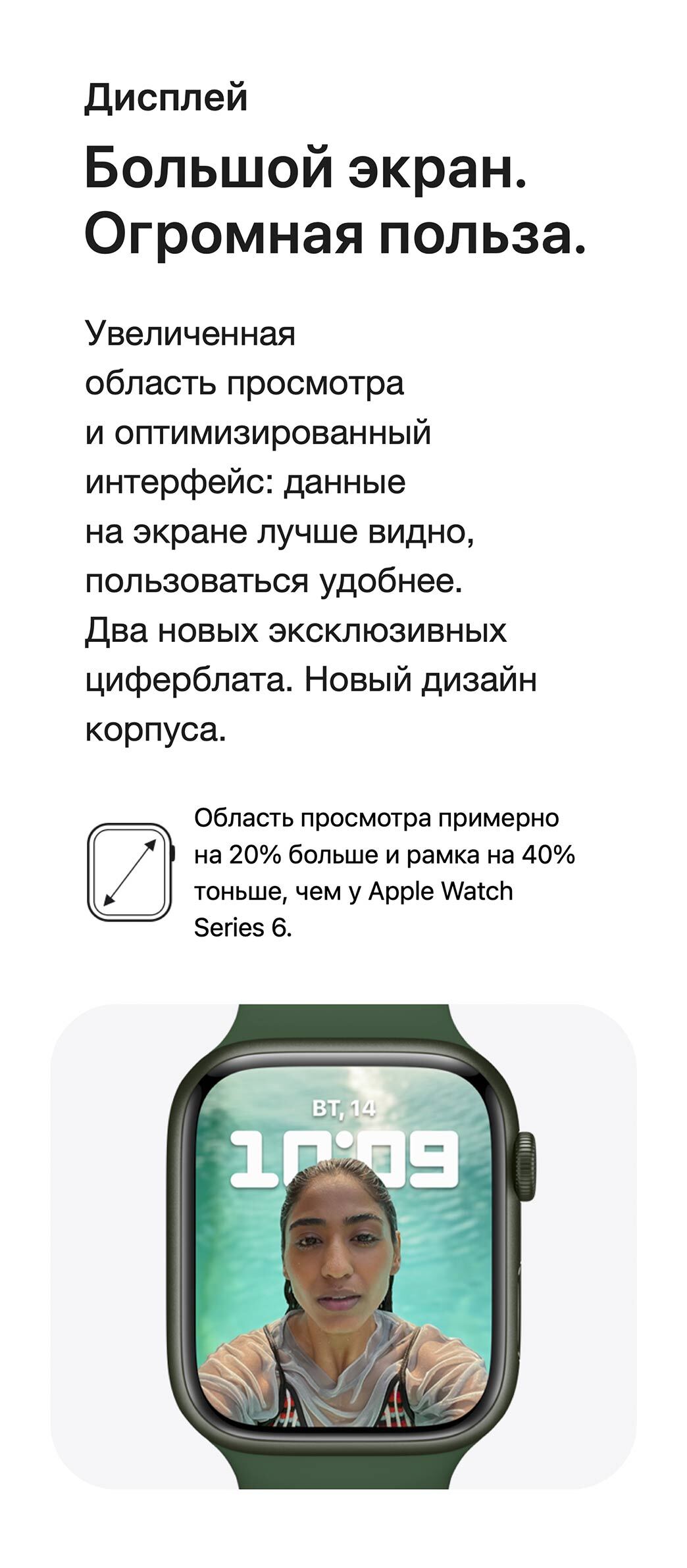 Купить смарт-часы Apple Watch Series 7, экран 1.57