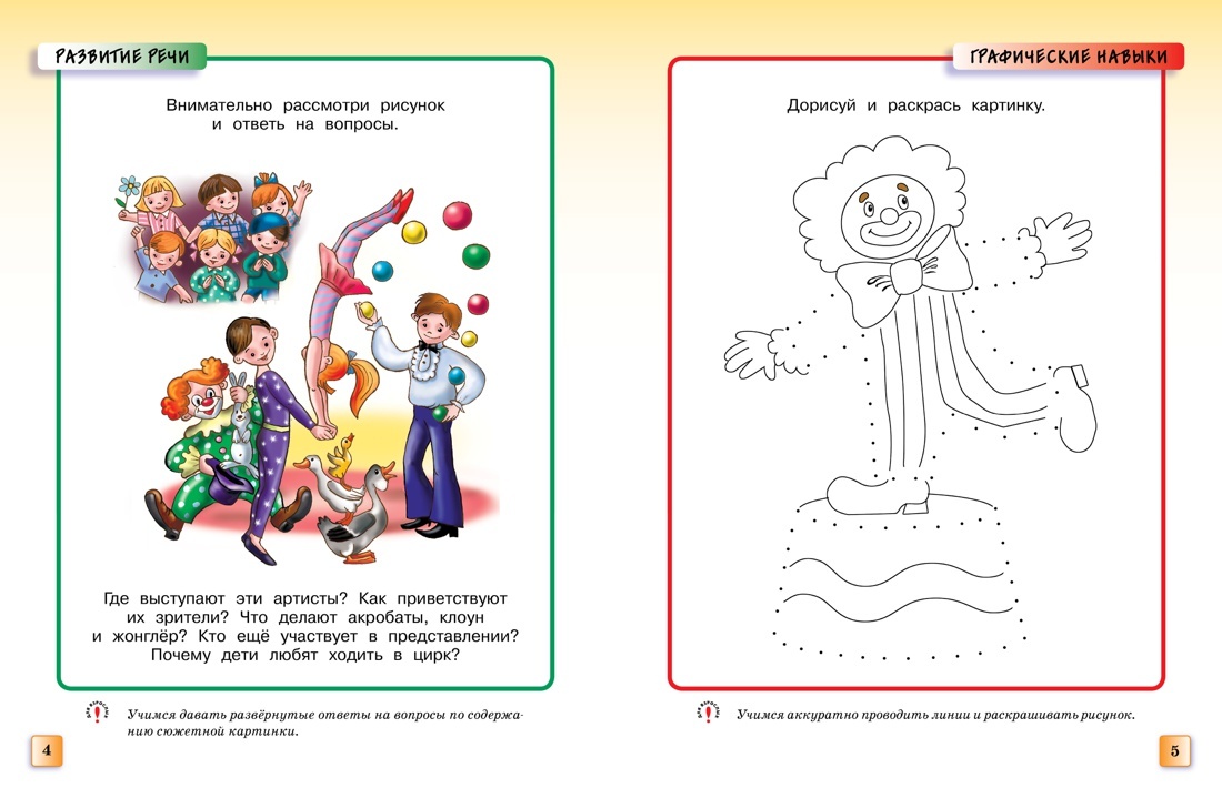 Грамотейка. Интеллектуальное развитие детей 5-6 лет | Reference Book - Ozon image 7