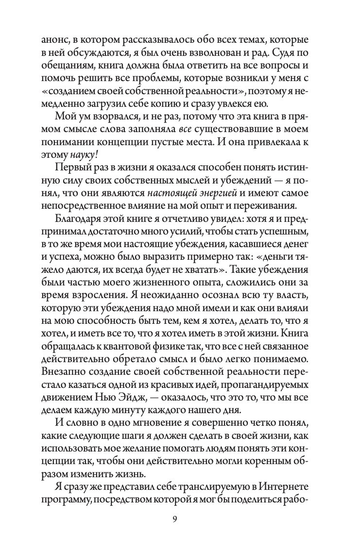 Счастливый карман, полный денег: Формирование сознания изобилия | A Happy Pocket Full of Money - Ozon image 5