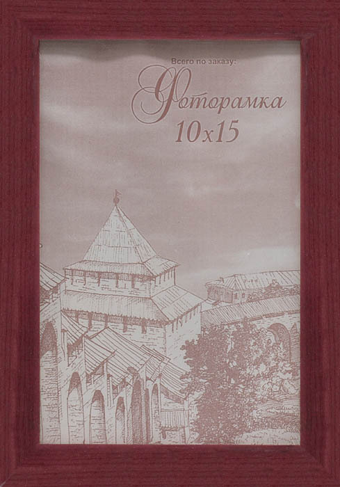 Фоторамка пластиковая сосна, вишня, 10 х 15 см, с14 №1, C14 Фоторамка пластиковая сосна, вишня, 10 х 15 см, с14 №1, C14