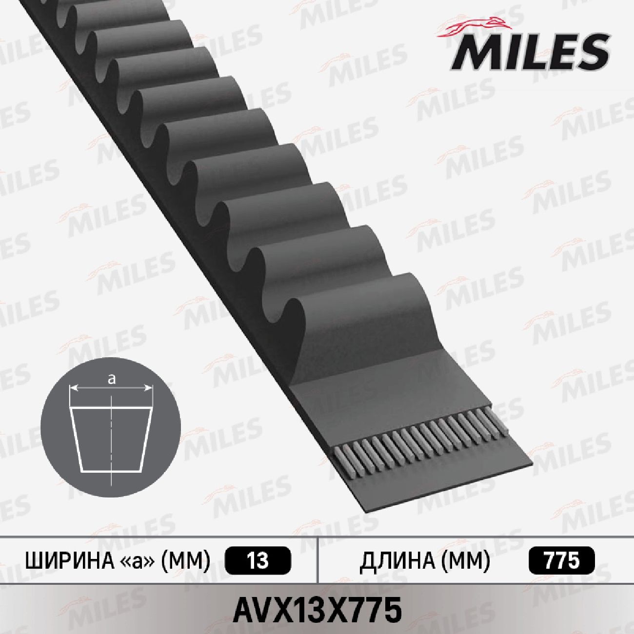 Ремень 775 (клиновой) 13x775 зуб 3302 дв.EvoTech 2.7 (TRIALLI)