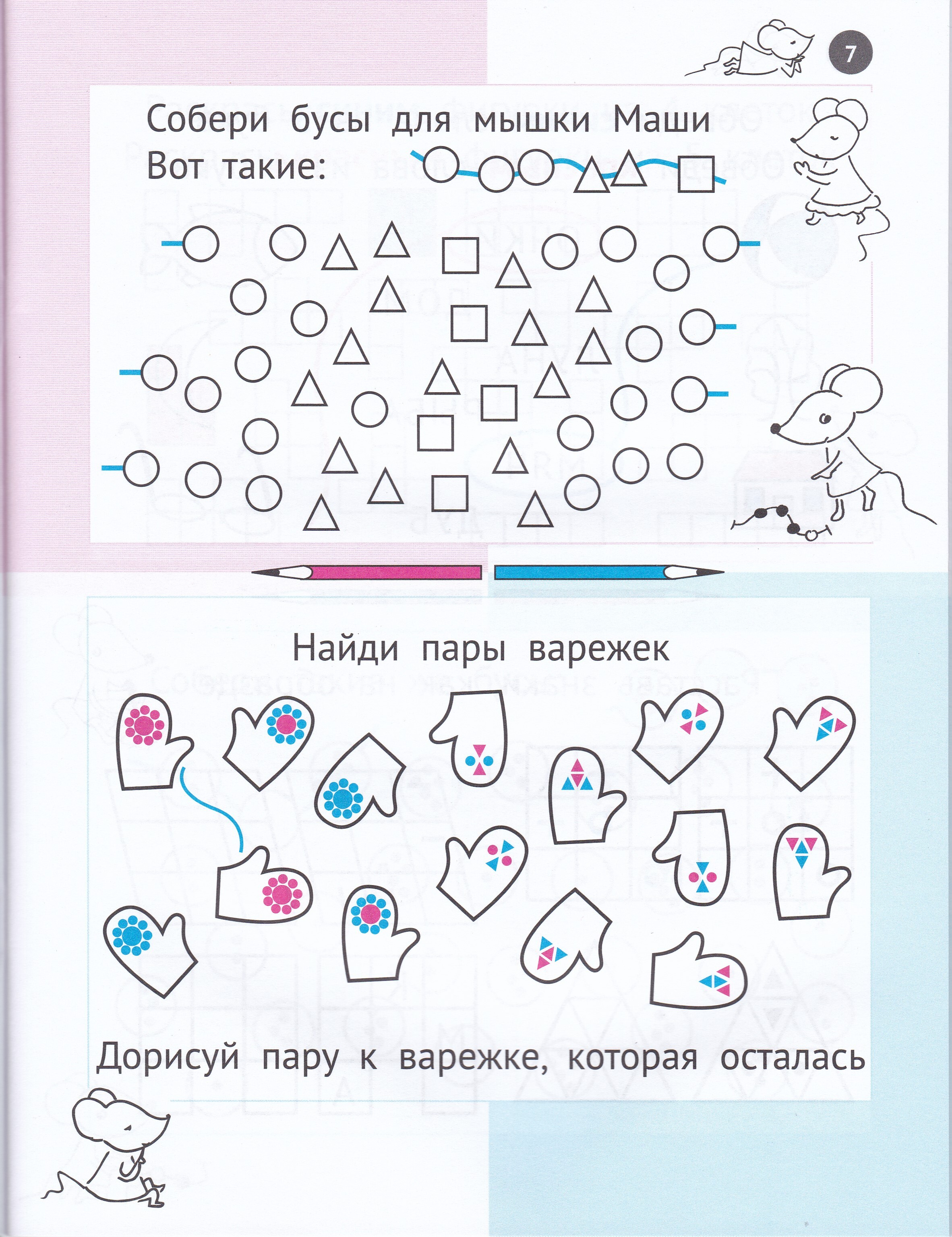 Женя Кац. Необычная математика. Тетрадь логических заданий для детей 5-6 лет | A Collection of Challenging Mathematical Exercises - Ozon image 4