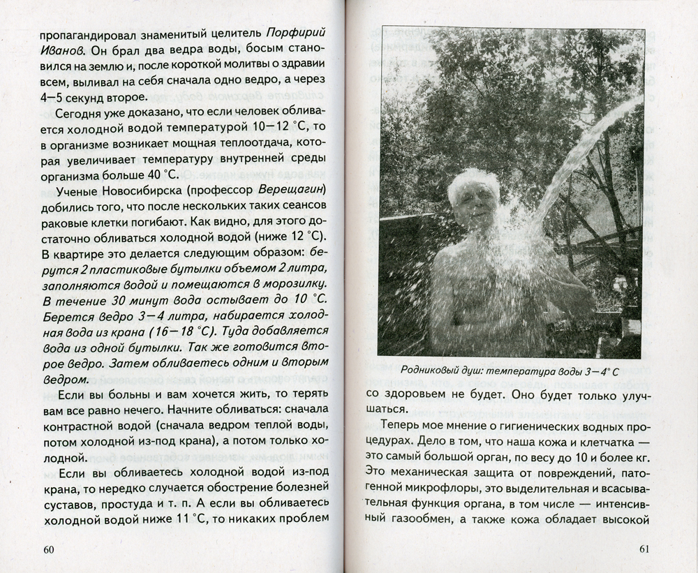 Оздоровительная система профессора И.П. Неумывакина. Ваша родословная | Your Pedigree - Ozon image 3