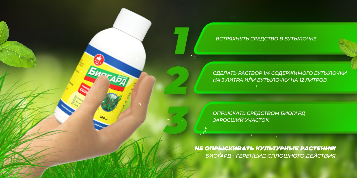 Биогард емкость накопительная. Биогард емкость накопительная. Биогард фл. Биогард бочка. Биогард бочка.