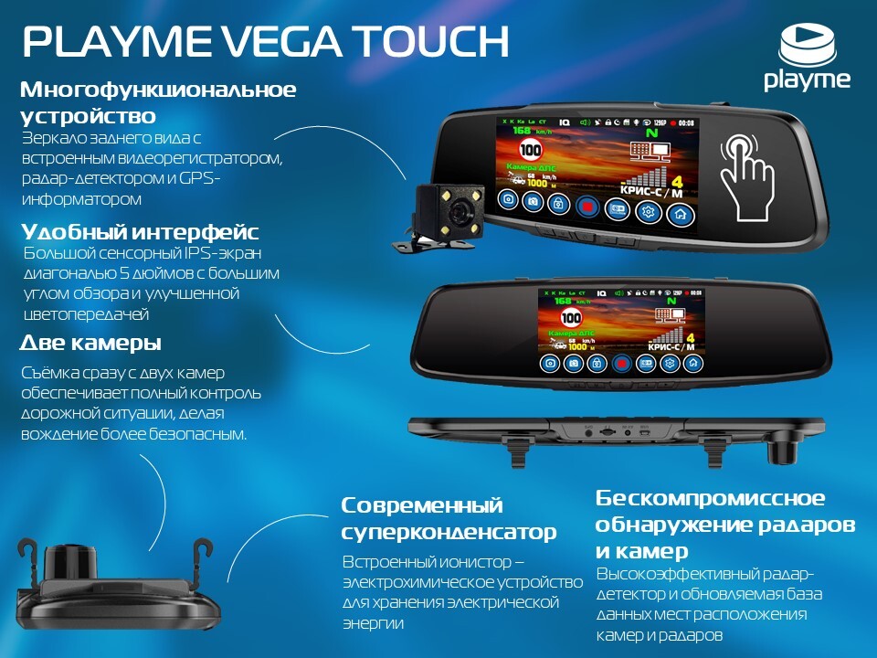 Playme vega touch
