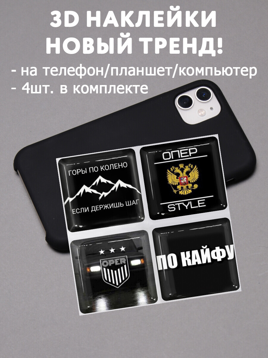 3d стикеры на телефон Валберис