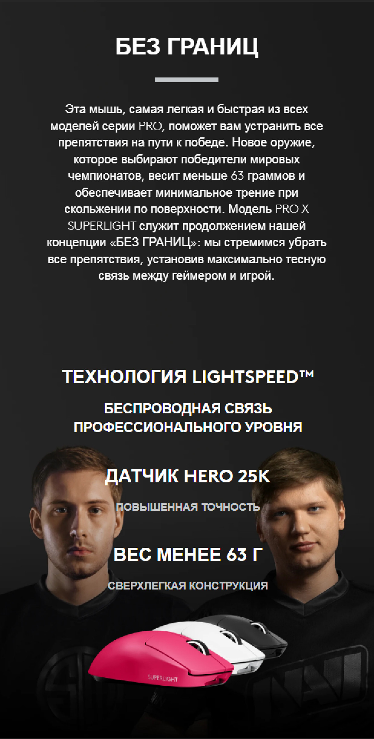 Игровая мышь беспроводная Logitech G PRO X SUPERLIGHT 910-005942, белый -  купить по выгодной цене в интернет-магазине OZON (442573788)