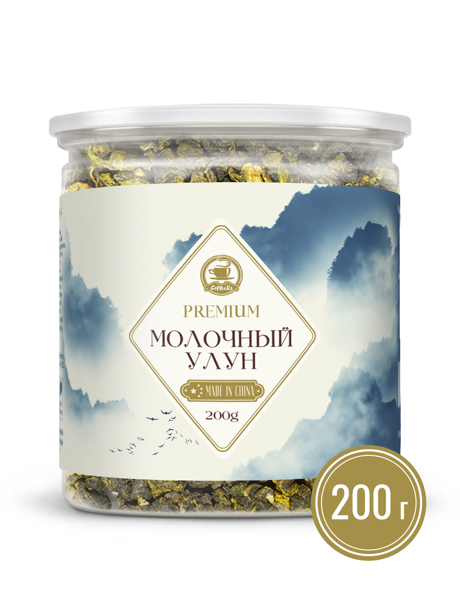 ЧайМОЛОЧНЫЙУЛУН200гр.,китайскийчайлистовойзеленый,КОФЕКО